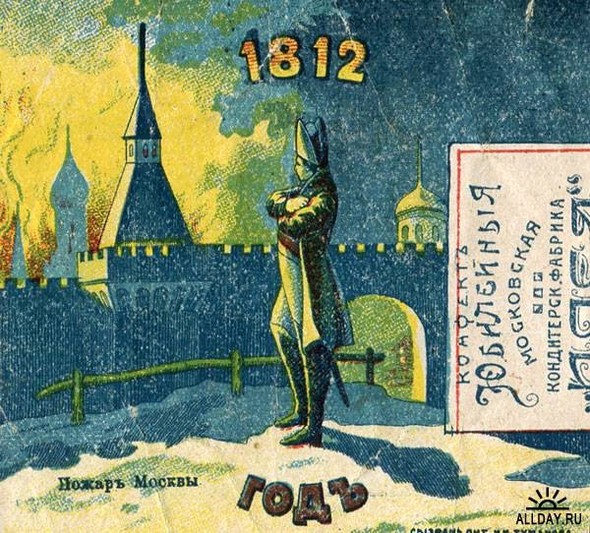 Русские конфетные обертки конца XIX века. Изображение №5.