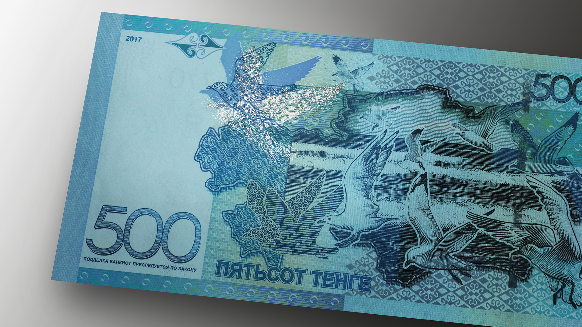 1 500 тенге в рублях. Казахстан 500 тенге. 500 Тенге банкнота. Современные купюры тенге. Казахстан 500 тенге 2017.
