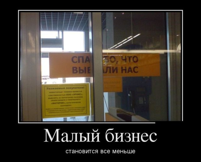 Демотиваторы-приколы!
