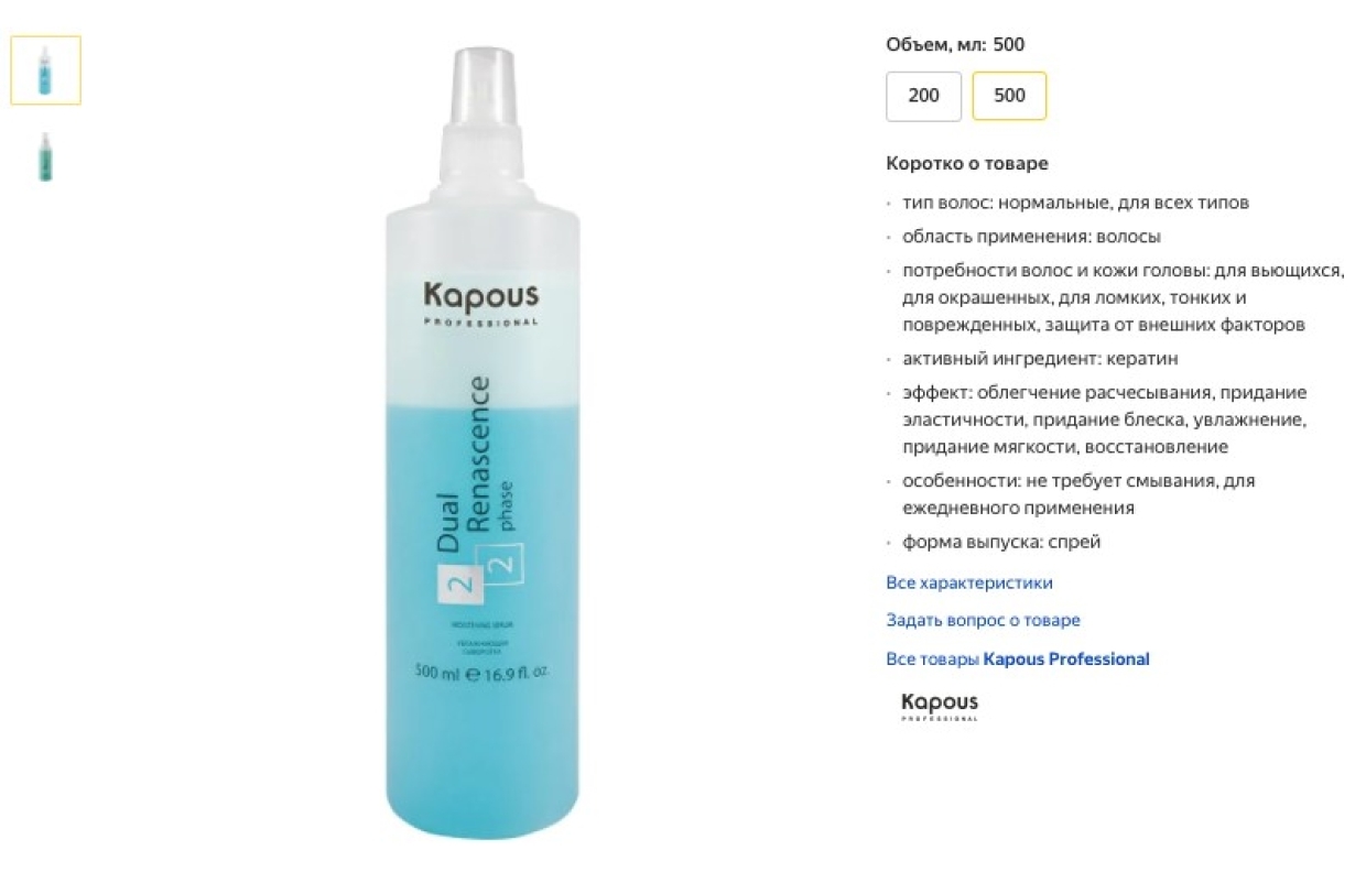 Лучшие сыворотки для волос в 2021 году: решаем проблемы «оптом» Лучшие сыворотки для волос в 2021 году: решаем проблемы «оптом» Общество