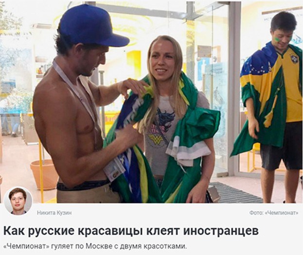 Почему секс россиянок с иностранцами не дает покоя российским СМИ и соцсетям Почему секс россиянок с иностранцами не дает покоя российским СМИ и соцсетям