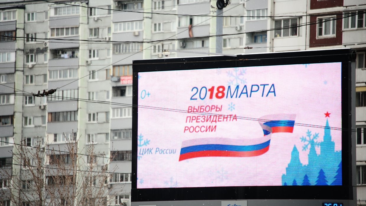 Выборы 2018. 2018 Марта выборы президента России. 2018 Марта выборы президента России реклама. Лозунг выборов 2018.