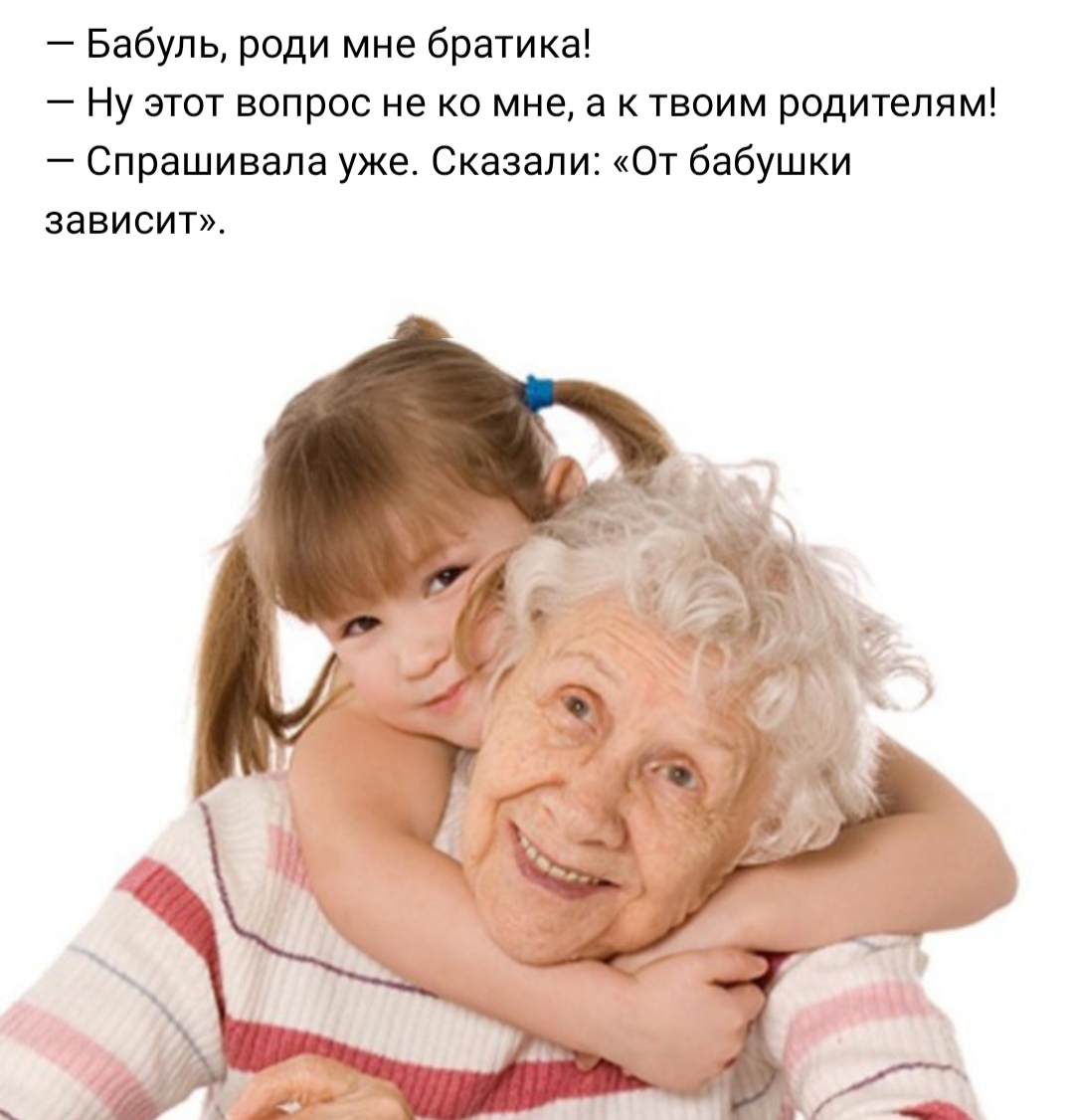 Фото для внучки