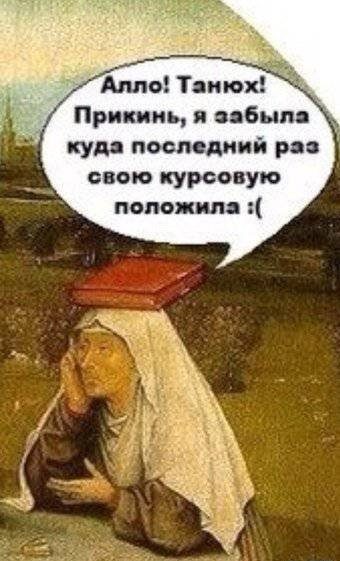 Такие средневековые приколы Такие средневековые приколы