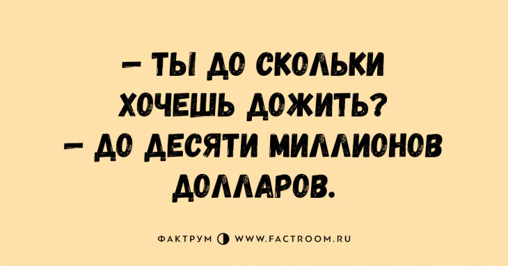 Ну очень забавные анекдоты, которые вы захотите рассказать друзьям