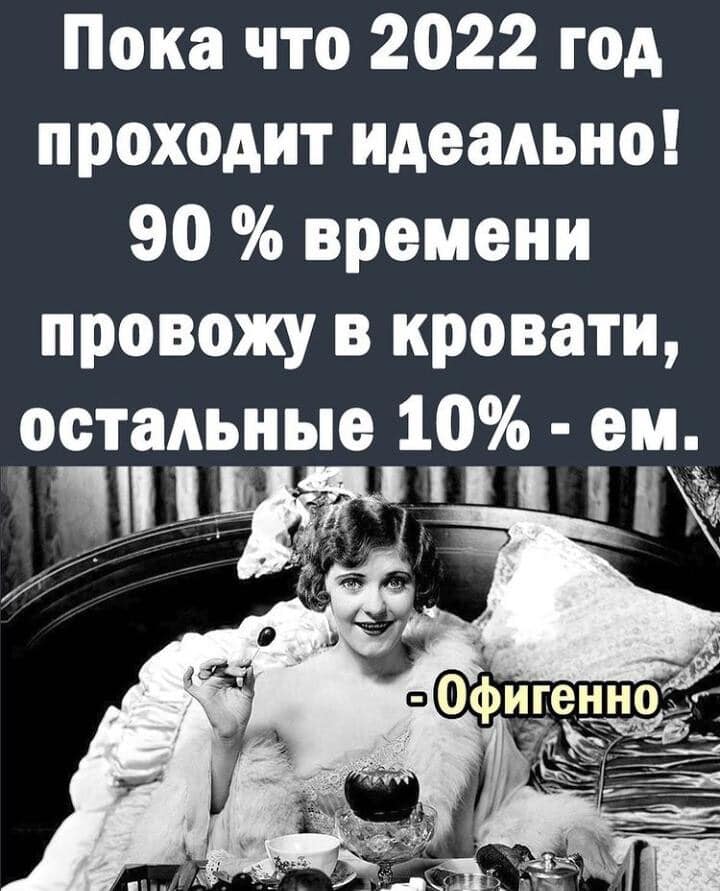 Лежу я и думаю... в магазин надо сходить, ковры потрясти, полочку в ванной прибить...