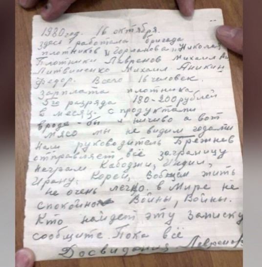 Фейк из бутылки Фейк из бутылки: «Послание» придумали молодые политтехнологи, которые просто не помнят 1980-ый год