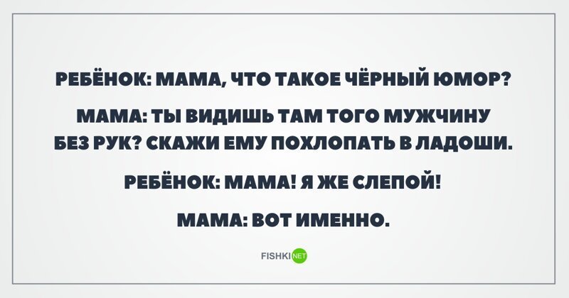 Если кто-то спросит "что такое чёрный юмор?" подборка, прикол, приколы, чёрный юмор, шутки за 300, шутники, юмор