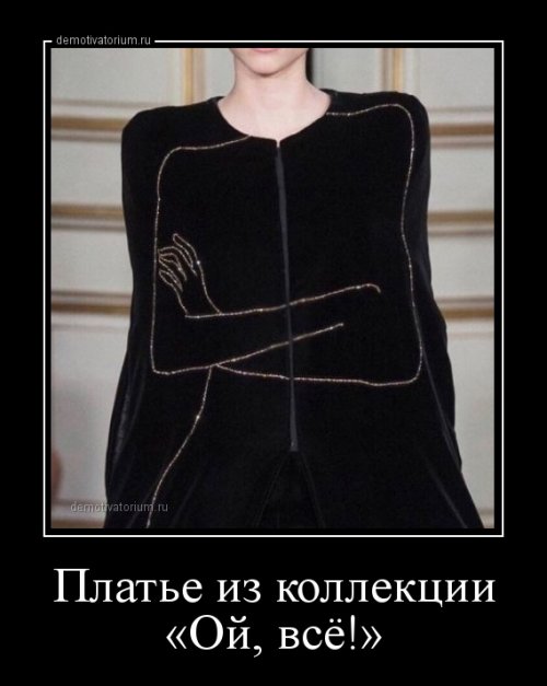 Демотиваторы для настроения Демотиваторы для настроения