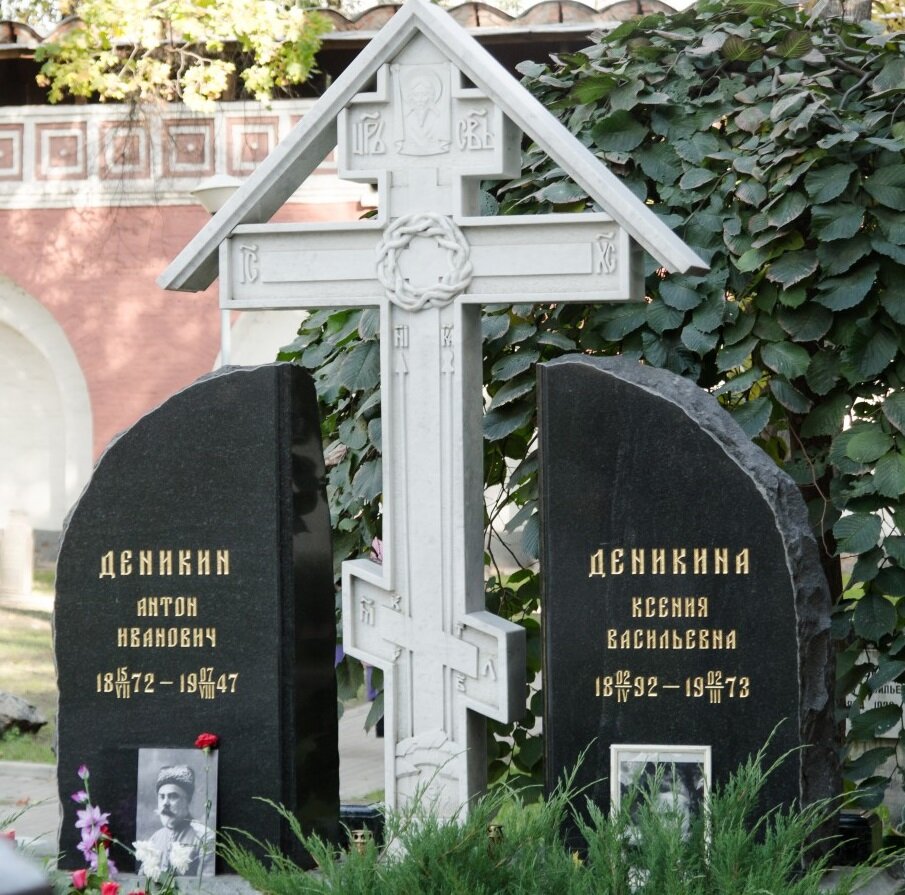 Могила Деникиных на Донском кладбище в Москве