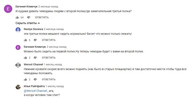 На понедельник намечен первый рейс нового плацкартного вагона курилка