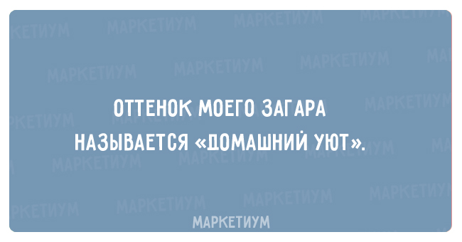 26 забавных открыток, наполненных сарказмом 