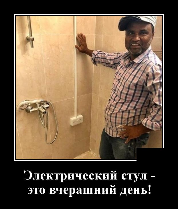 Новые демотиваторы демотиваторы