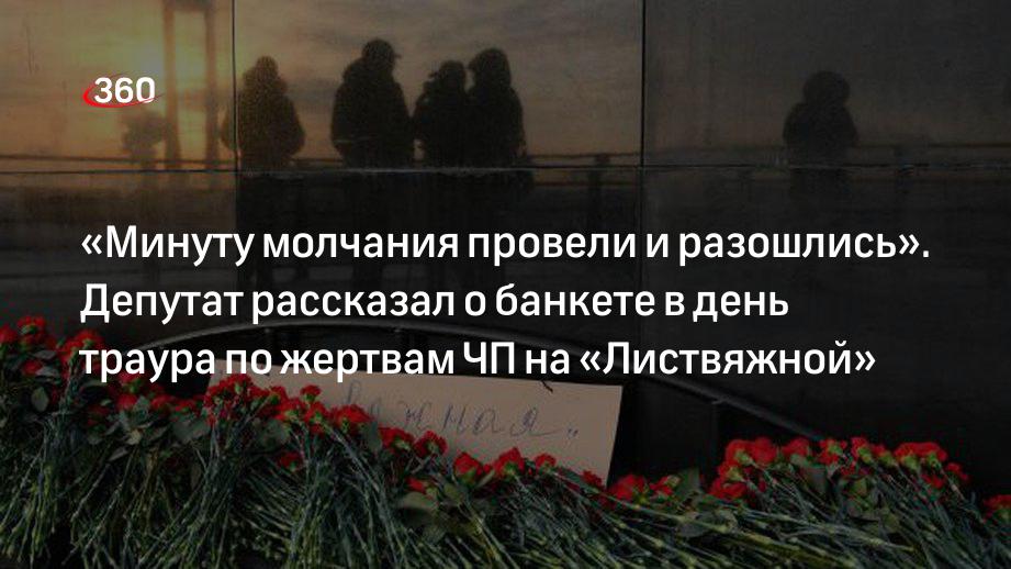 Прокопьевский депутат Булгак заявил, что на банкете в день траура не было танцев