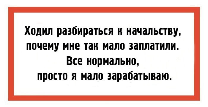 Идите разбираться. Ходил разбираться почему мало. Мало заплатили. Все нормально, просто зарабатываю мало. Почему платят мало.