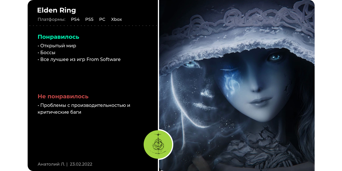 Elden Ring:  когда страдания возвращаются в новом виде Elden, Software, можно, Souls, студии, просто, время, только, боссов, сделать, Bloodborne, открытый, найти, Некоторые, Например, всего, потом, часов, больше, также