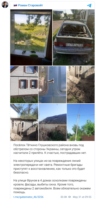 ПОСЛЕДНИЕ НОВОСТИ: 31.05.2023 ПОСЛЕДНИЕ НОВОСТИ: 31.05.2023 новости