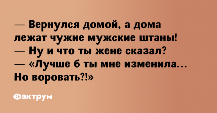 Изумительные анекдоты, помогающие побороть плохое настроение