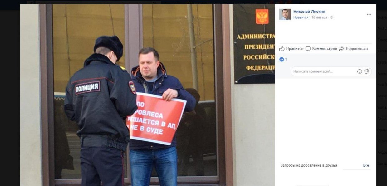 Алексей Щербаков, «человек с трубой», может избежать наказания из-за бездействия потерпевших 