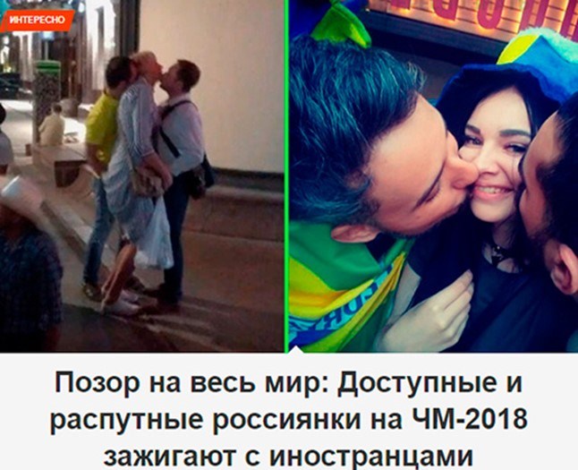 Почему секс россиянок с иностранцами не дает покоя российским СМИ и соцсетям Почему секс россиянок с иностранцами не дает покоя российским СМИ и соцсетям