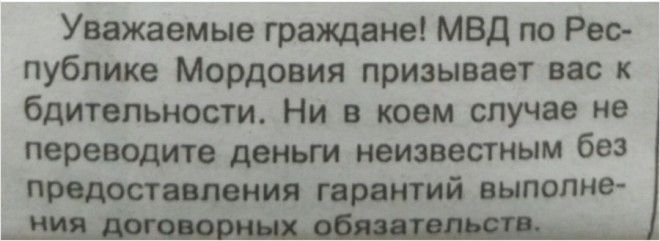 Наивную женщину мошенники развели более чем на полмиллиона руб