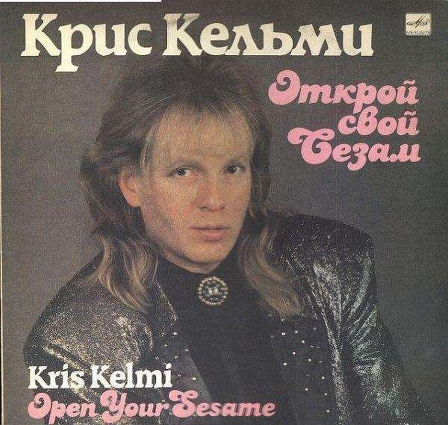 Невероятные обложки советских пластинок....и 90-х тоже (куда же без них)