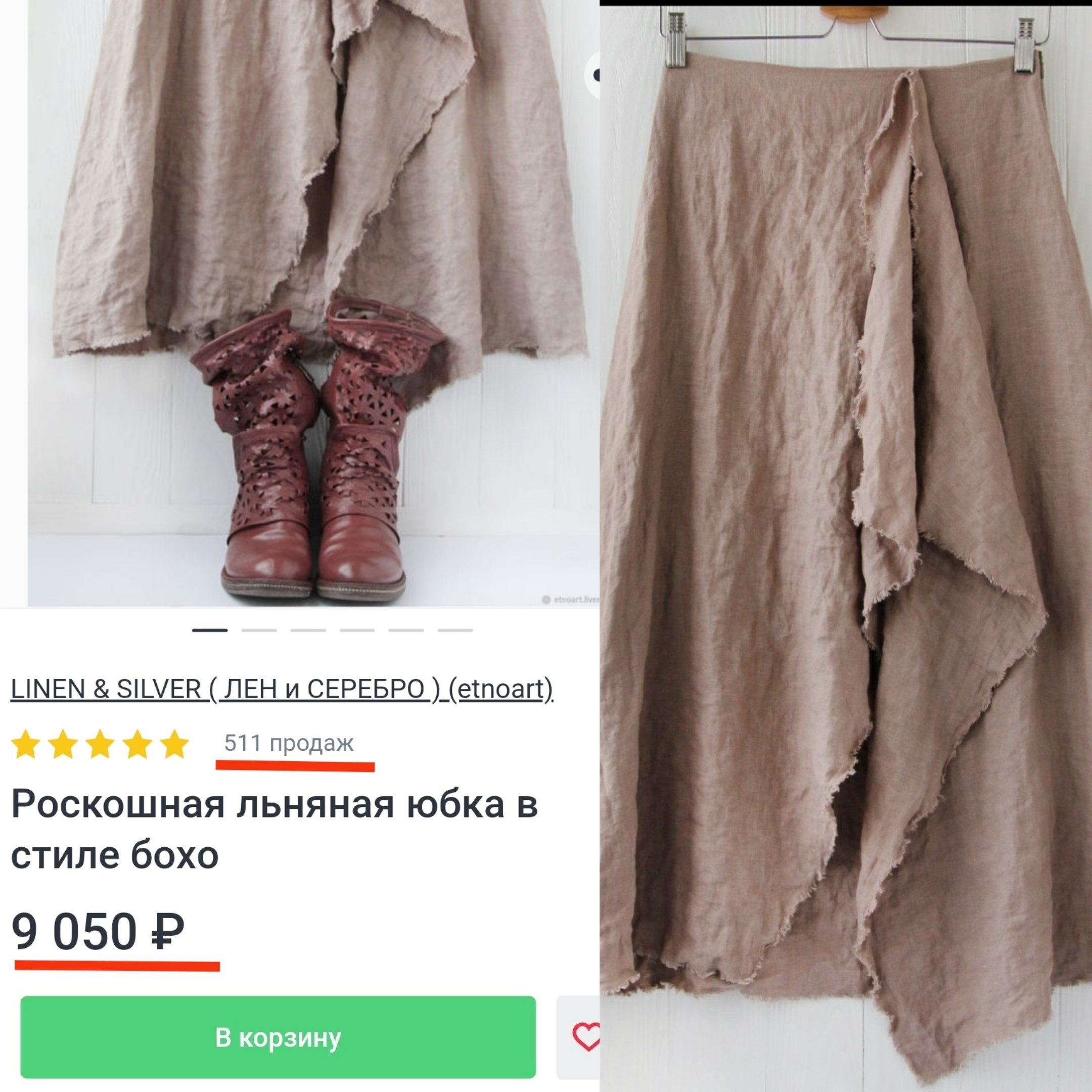 Как бы про моду...Кому надА роскошную юбку ? 