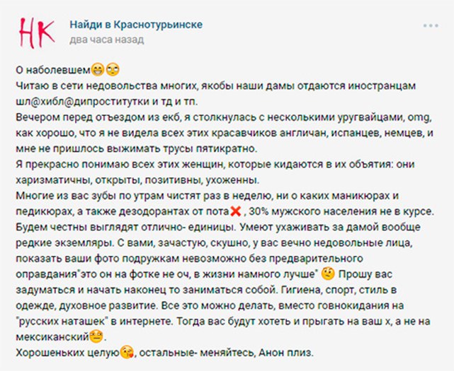 Почему секс россиянок с иностранцами не дает покоя российским СМИ и соцсетям Почему секс россиянок с иностранцами не дает покоя российским СМИ и соцсетям