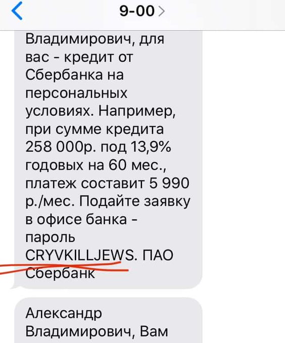 Сбербанк объяснил отправку кода с призывом «убивать евреев» ошибкой Twitter, Пользователь, банка, пароль, банке, видно, символов, кредит, Сбербанка, опубликовал, сначала, генерации, процесс, кодов, «Плачь, можно, убивай, однако, собой, сочетаний