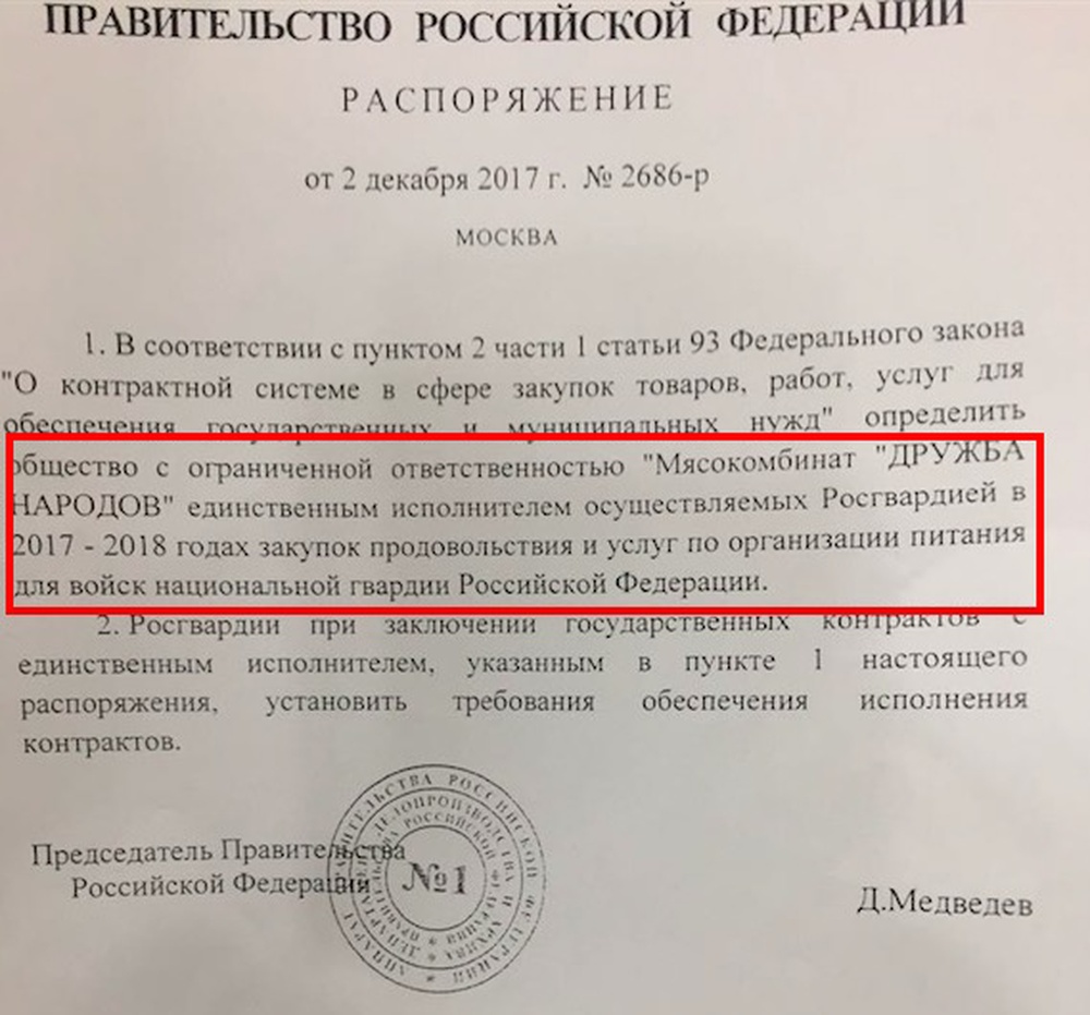 Постановление