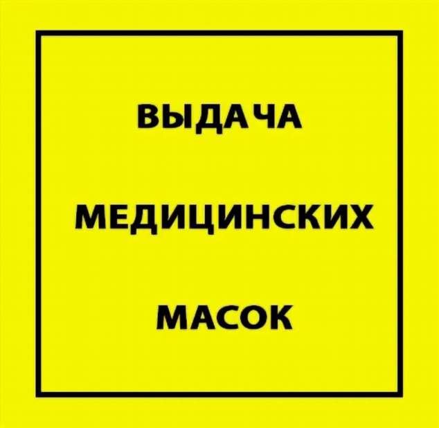 Предупреждающие таблички по коронавирусу. Подборкаchert-poberi-tablichki-koronavirus-30301024052020-16 картинка chert-poberi-tablichki-koronavirus-30301024052020-16