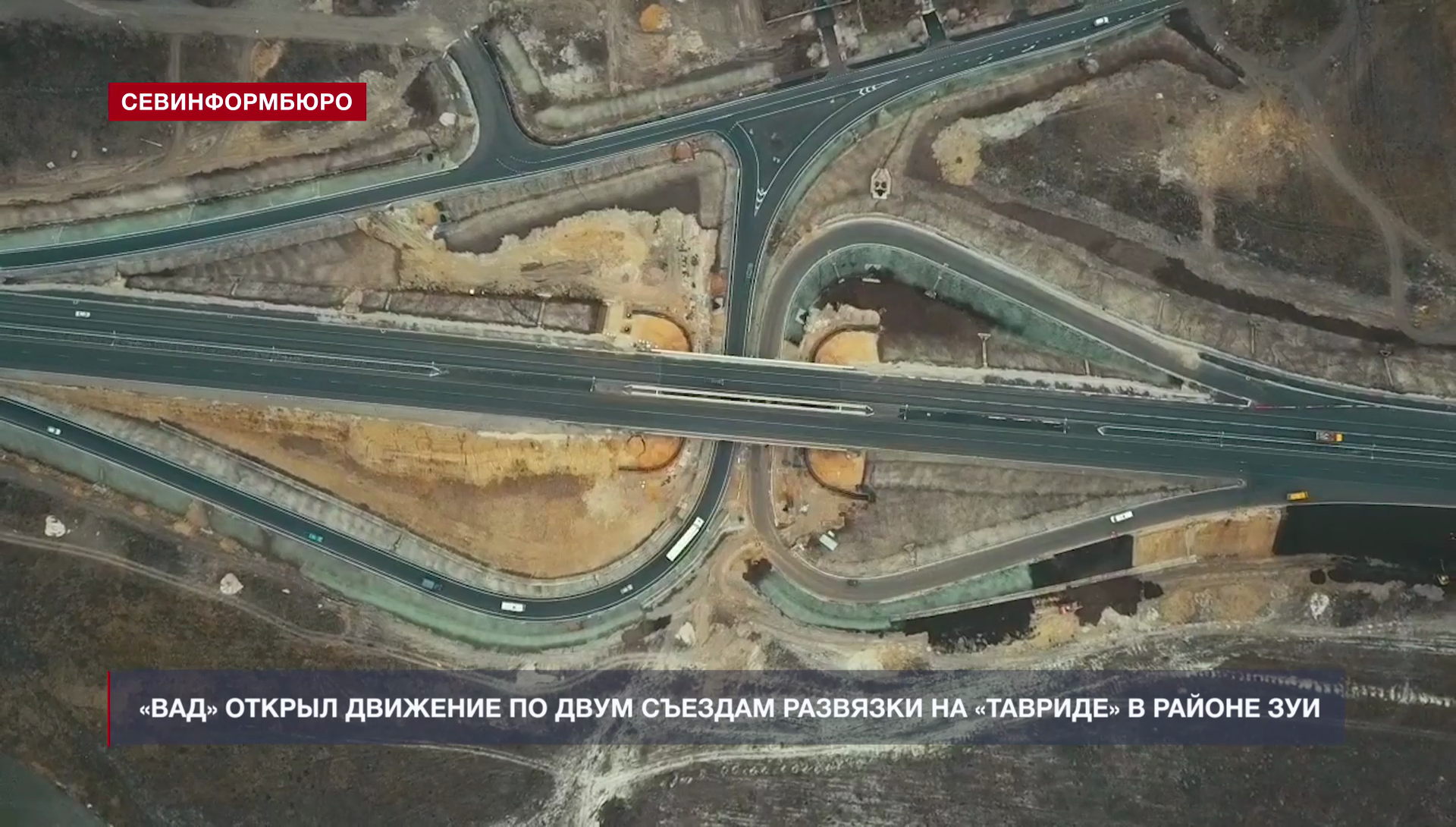 Трасса таврида схема развязки