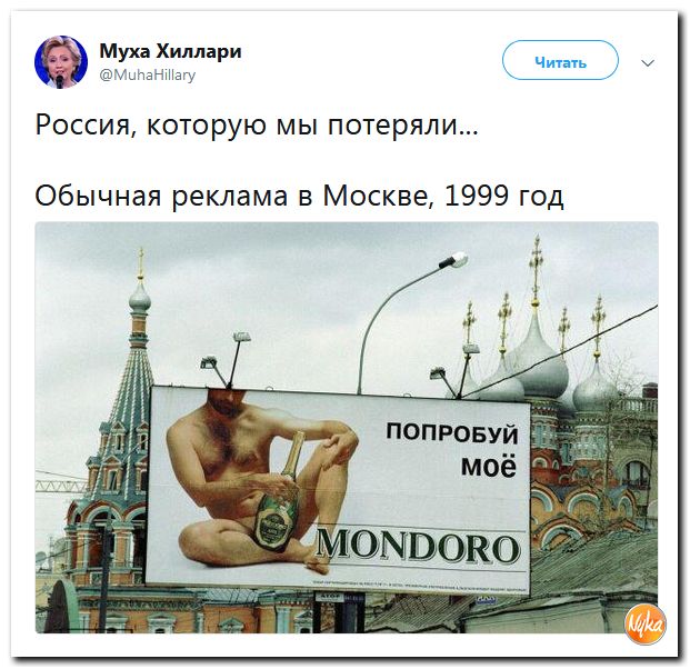 Попробуй мое мондоро реклама фото