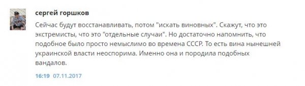 В соцсетях возмутились из-за того, что в Киеве залили цементом «Вечный огонь»