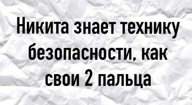 Забавные и плохие шутки из Сети