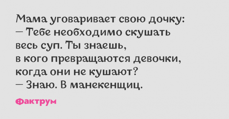 Отменные анекдоты, которые стоит запомнить и рассказать друзьям Отменные анекдоты, которые стоит запомнить и рассказать друзьям