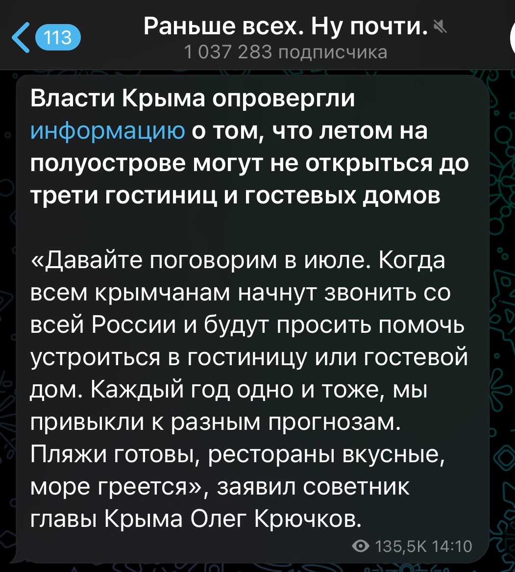 Фейк: в Крыму летом могут не открыться до трети гостиниц и гостевых домов Ограничения