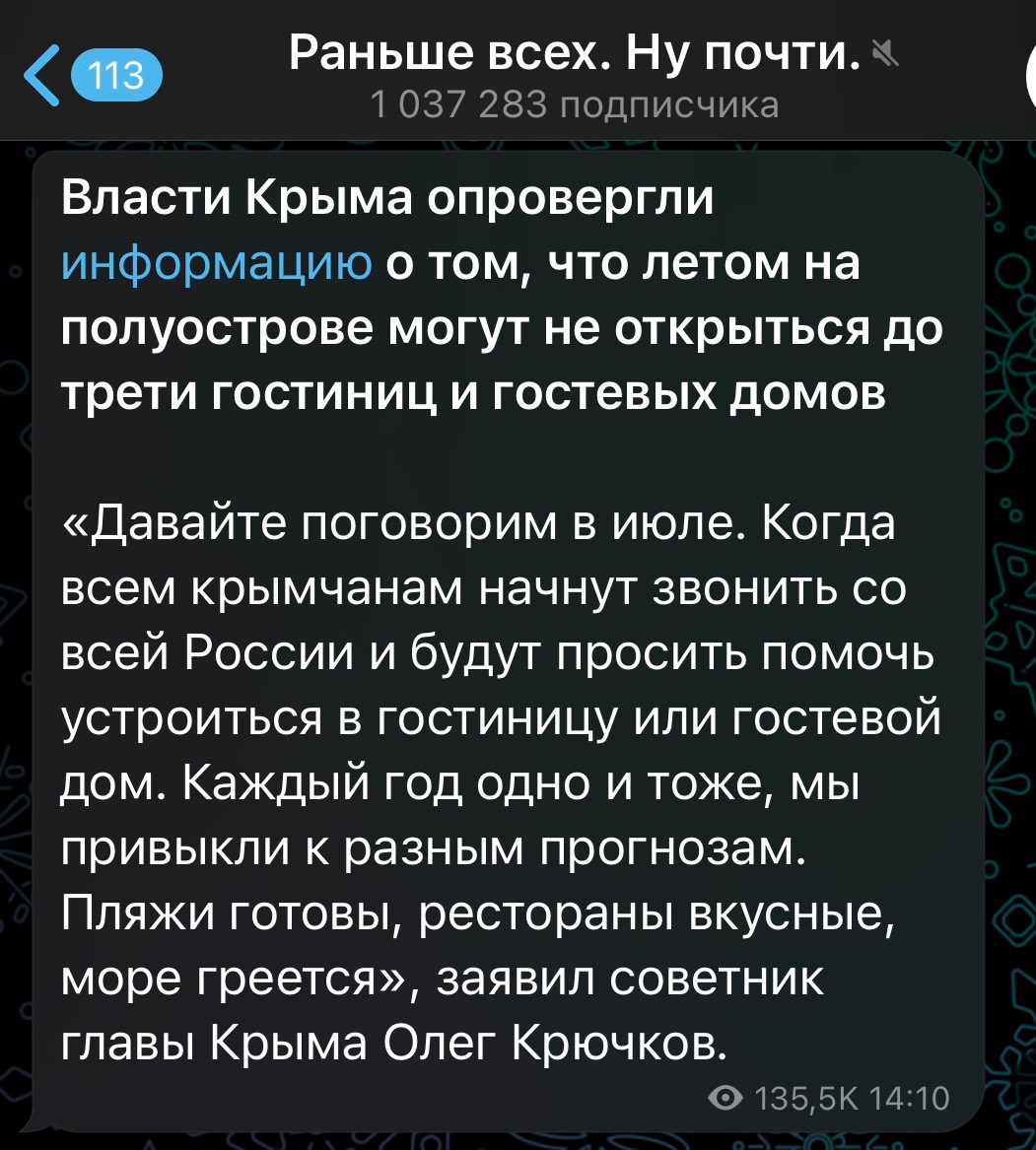 Фейк: в Крыму летом могут не открыться до трети гостиниц и гостевых домов Крыма, Крыму, гостиниц, летом, могут, открыться, трети, гостевых, домов, дополнительных, готовы, фейкВ, наличие, посту, наглядно, показали, состоянию, отелях, Южном, берегу