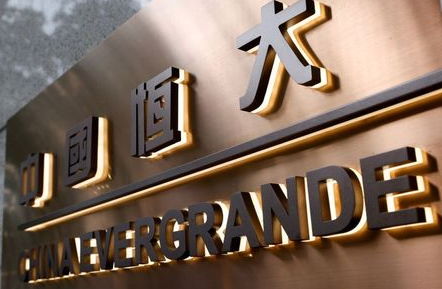 FILE PHOTO: The China Evergrande Centre building sign is seen in Hong Kong, China, September 23, 2021. REUTERS/Tyrone Siu