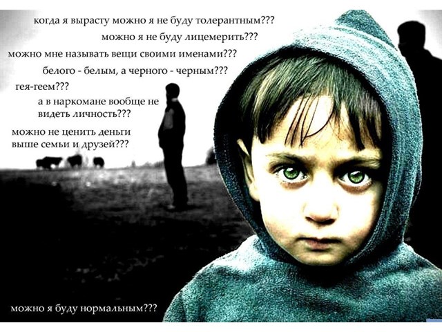 Западный проект в действии: уничтожение России толерантностью Западный проект в действии: уничтожение России толерантностью россия