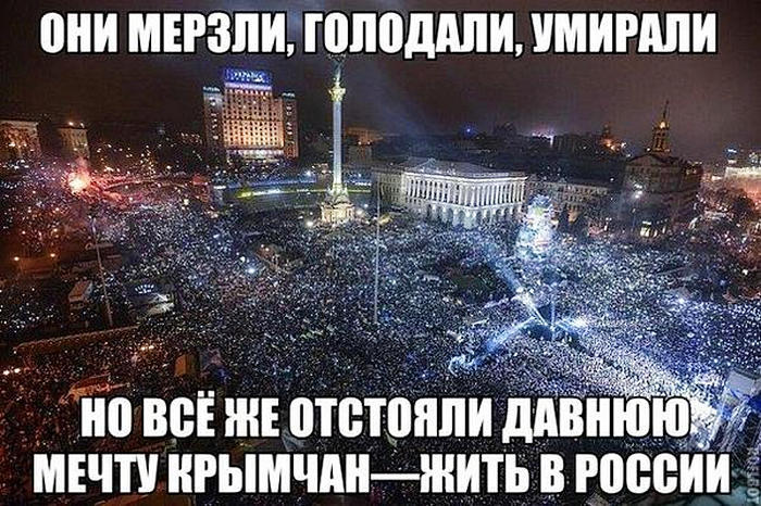 Спасибо майданам/майдаунам за возрождение Новороссии, воссоединение Крыма и миллионы «новых» русских