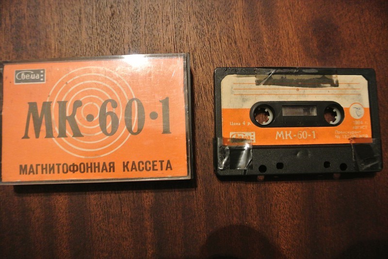 Кассеты ссср. Советские кассеты. Аудиокассеты СССР. Магнитофонная кассета СССР. Советские кассеты для магнитофона.