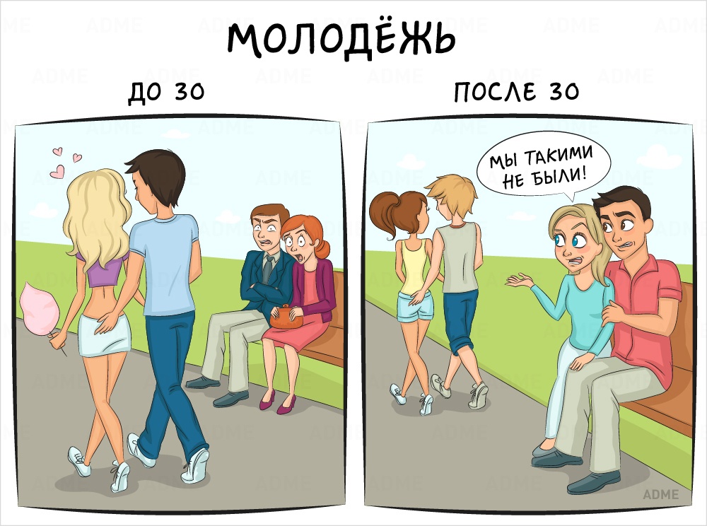 Приколы про 30 лет женщине картинки