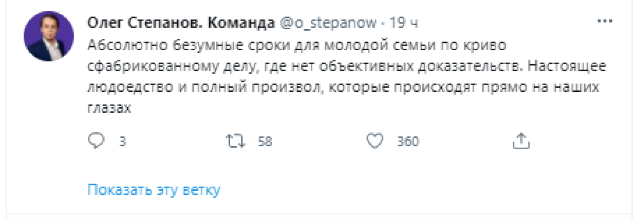 Ходорковский оставил без поддержки открыточников-наркоторговцев из Пскова