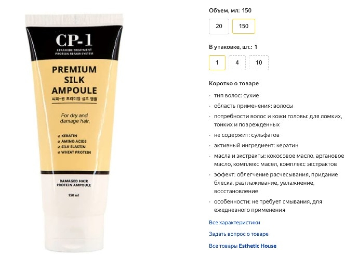 Лучшие сыворотки для волос в 2021 году: решаем проблемы «оптом» Лучшие сыворотки для волос в 2021 году: решаем проблемы «оптом» Общество