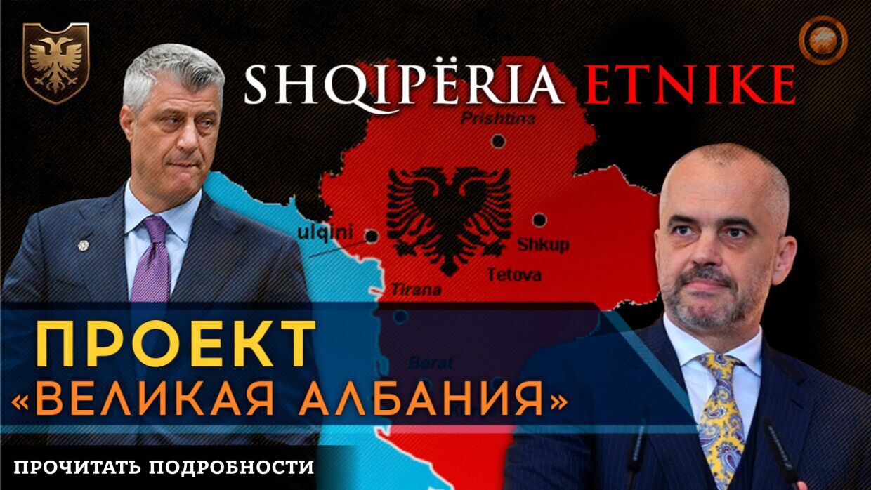 Об уроках Нагорного Карабаха, косовских террористах и надежде на поддержку Путина
