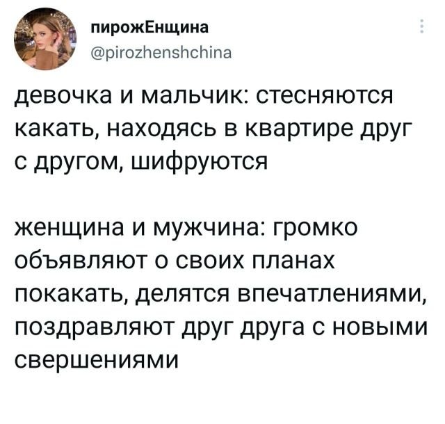 Подборка забавных твитов обо всем