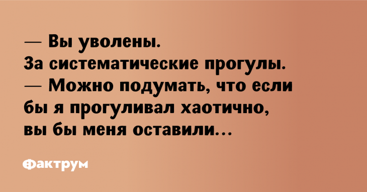 Изумительные анекдоты, помогающие побороть плохое настроение