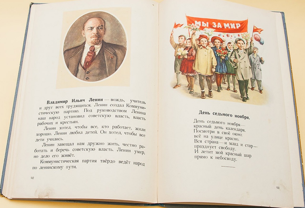 Букварь на службе ликбеза. Галерея 6. Александра Воскресенская
