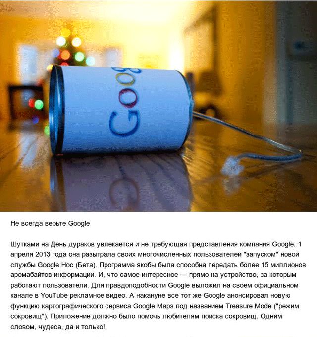 Самые запоминающиеся первоапрельские розыгрыши (10 фото)